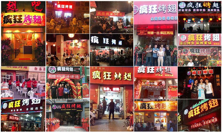 黄山烧烤加盟,学烧烤技术,开烧烤店多少钱
