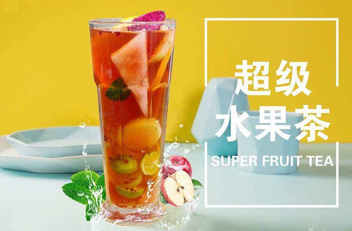 黄山水果茶培训